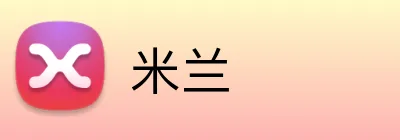 米兰 logo